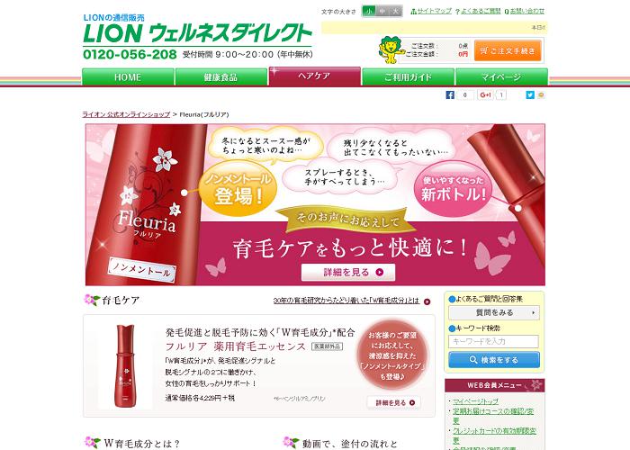 フルリアの画像